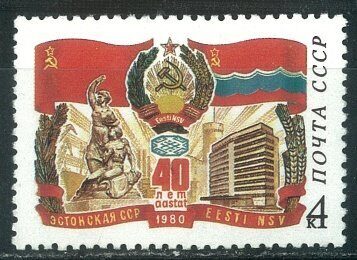 Эстонская ССР, 40 лет, почтовая марка, 1980г.