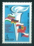 Строительство газопровода Союз, почтовая марка, 1978г.
