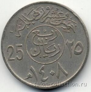 Саудовская Аравия 1974г. монета 25 филс