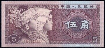 Китай 5 цзяо 1980г. Банкноты Китая купить