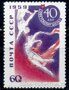 Уничтоженные почтовые марки в период СССР