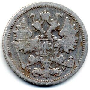 1901г. Монета 15 копеек СПБ АР Николай II, серебро аверс