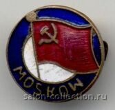 1957г. Знак Фестивальный. Москва