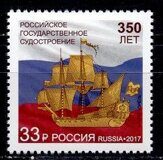 350 лет российскому государственному судостроению, почтовая марка, Россия 2017 г.