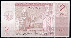 Нагорный Карабах, банкнота 2 драма 2004г