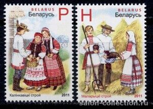 Национальные костюмы, почтовые марки, Беларусь 2011г