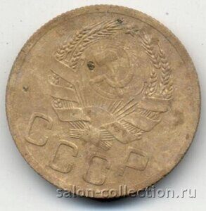 1935г. Монета 3 копейки СССР