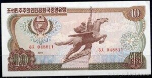 Северная Корея, 10 вон 1978г.