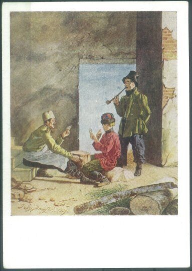 Игра в карты, худ. И.С. Щедровский, открытка СССР, ИЗОГИЗ, 1958г.