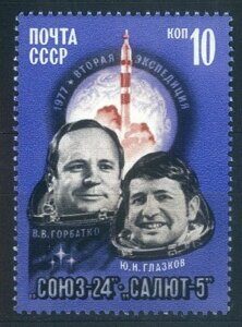 Полет космического корабля Союз-24, почтовая марка, 1977г