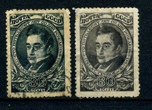 1945г. Марки СССР Памяти А.С. Грибоедова