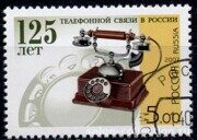 2007г. 125 лет телефонной связи в России