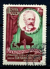 Международный конкурс им. П. И. Чайковского в Москве, почтовая марка, СССР 1958 г.