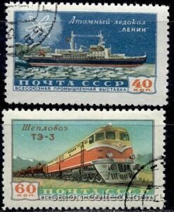1958г. Серия марок Всесоюзная промышленная выставка в Москве