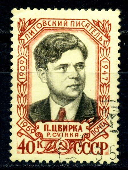 1959г. Литовский писатель П. Цвирка, почтовая марка СССР