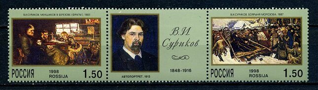 150 лет со дня рождения В.И. Сурикова, сцепка 2 марки + купон, 1998г.