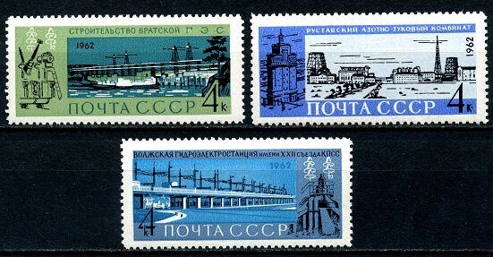 Стройки коммунизма, серия 3 марки, СССР 1962 г.