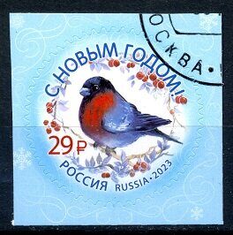 С Новым годом!, почтовая марка,  Россия, 2023 г.
