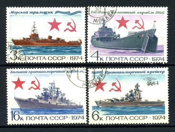 Боевые корабли ВМФ, серия почтовых марок СССР 1974г.