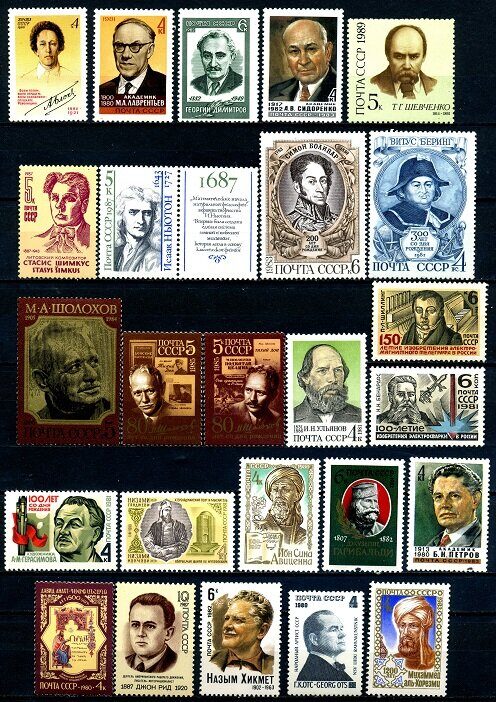 Выдающиеся личности, набор марок СССР 25 шт.