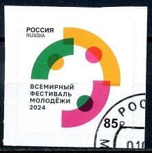 Всемирный фестиваль молодёжи 2024 в России, марка гашёная, Россия 2024 г.