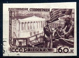 Послевоенное восстановление Сталинграда, почтовая марка, СССР 1947 г.