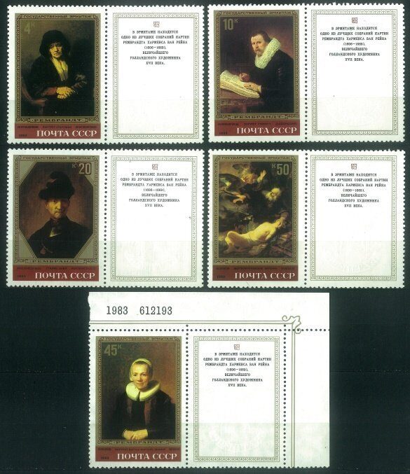 Государственный Эрмитаж, Рембрандт Харменс ван Рейн, серия марок, 1983г.